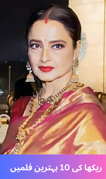 Rekha's 10 Best Movies